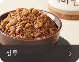 장류