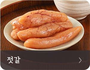 젓갈