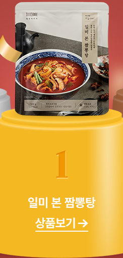 일미 본 짬뽕탕