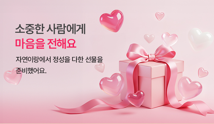 선물하기