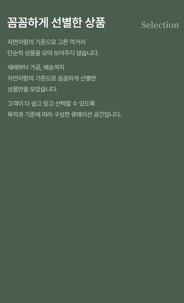 셀렉션 CONTENTS