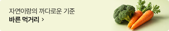 바른먹거리