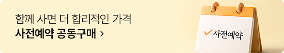 사전예약
