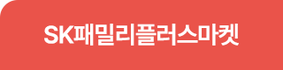 SK패밀리