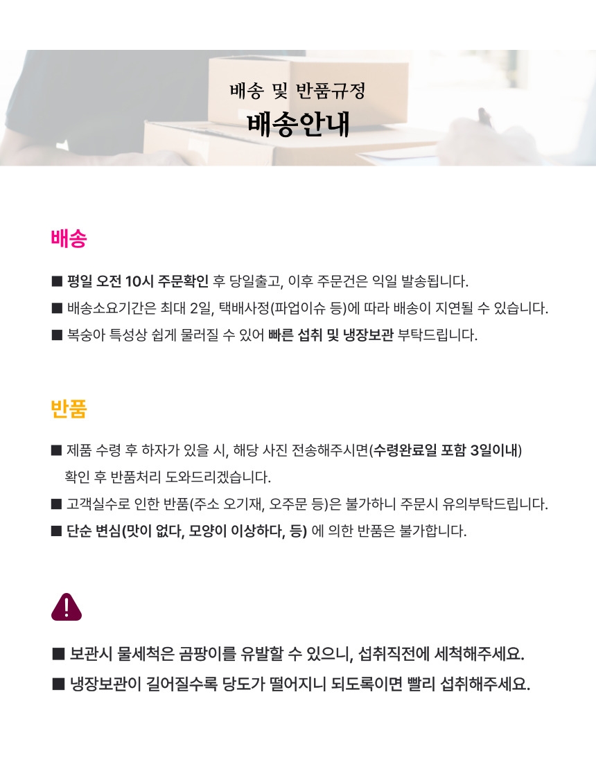 상품상세보기 - 영천 아삭이 백도 복숭아 3kg(16과내)