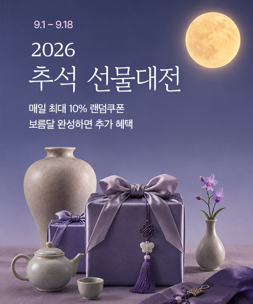 [이벤트] 2026 추석맞이 선물대전